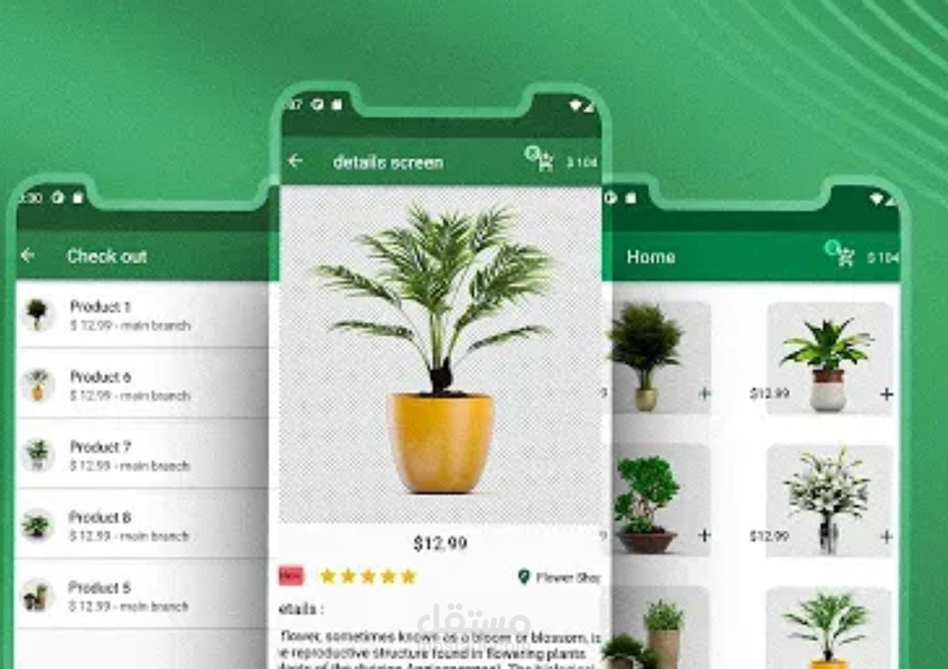 E-commerce
