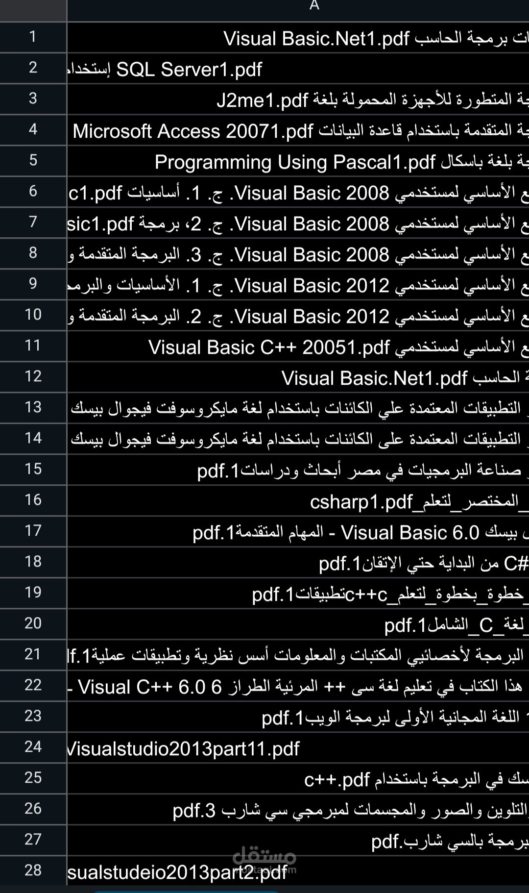 كتابه بيانات على اكسيل
