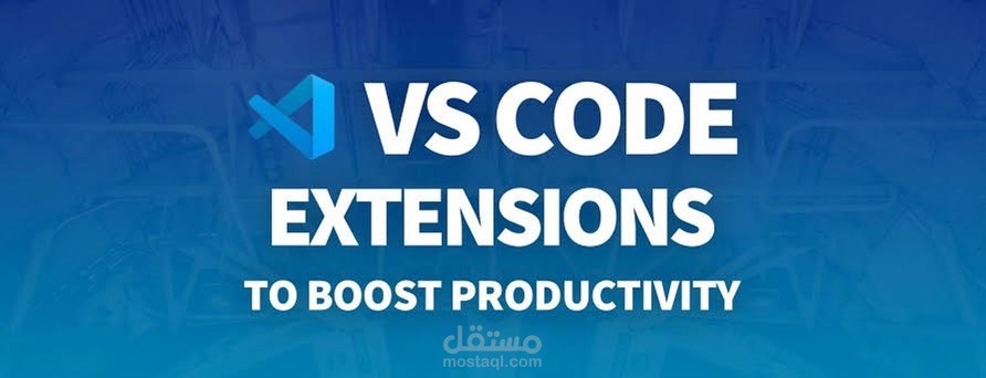 موضوع عن افضل اضافات microsoft visual studio code