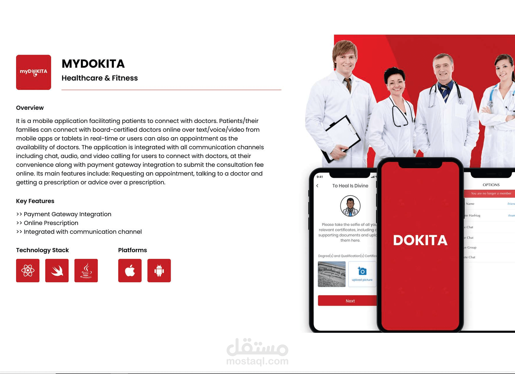 تطبيق الخدمات الطبية
