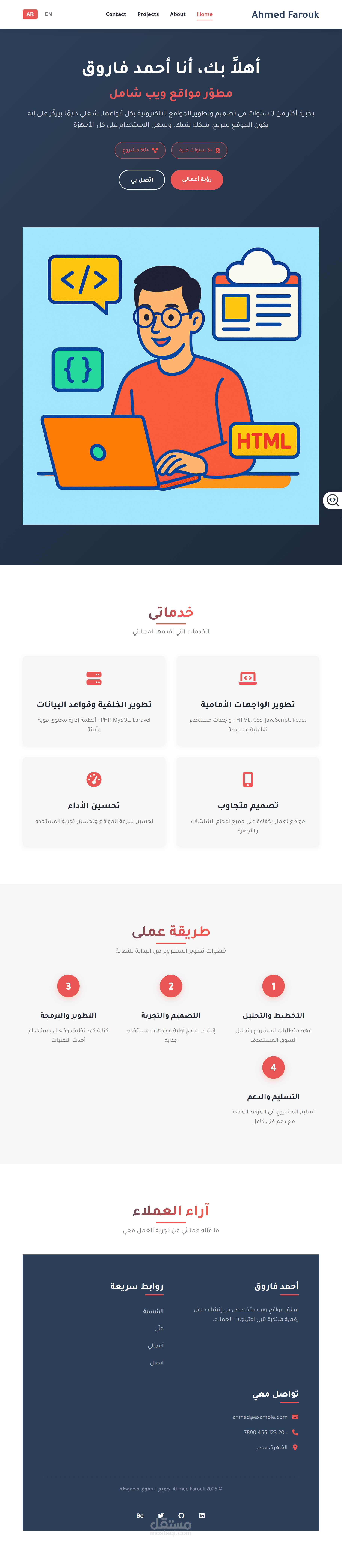 Web Development Portfolio - Ahmed Farouk"