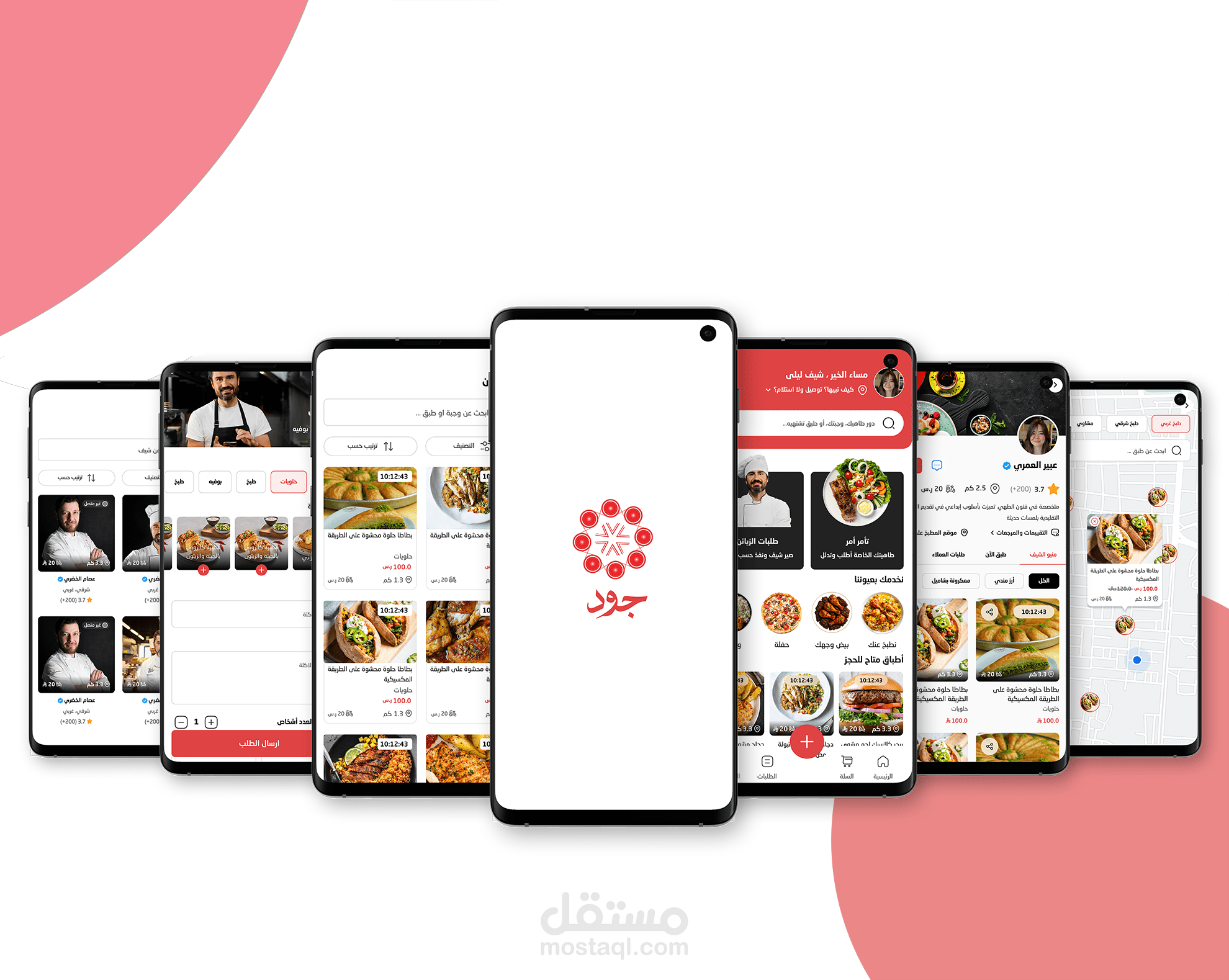 تطبيق جود