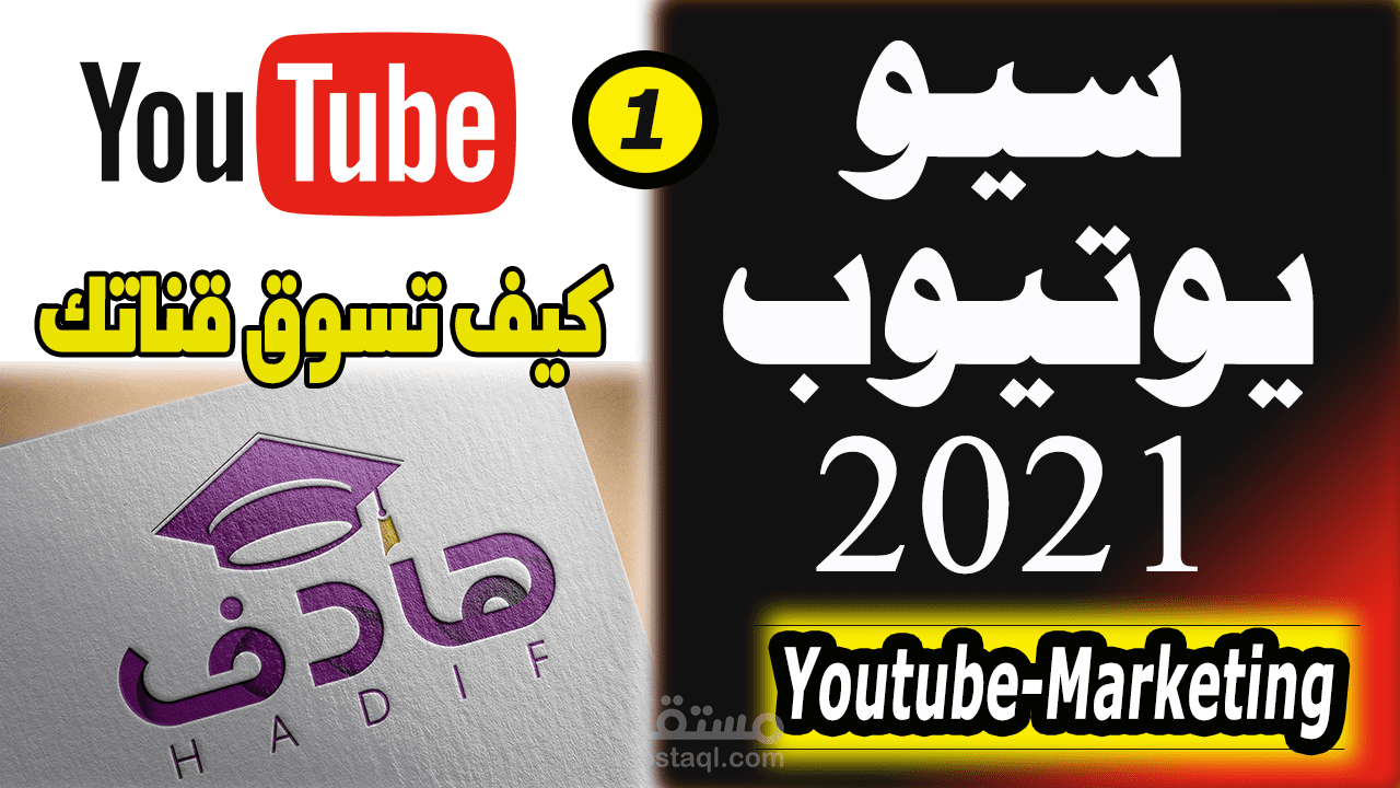  YOUTUB SEO 