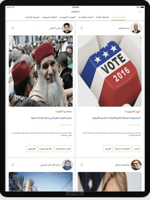 Future Center App