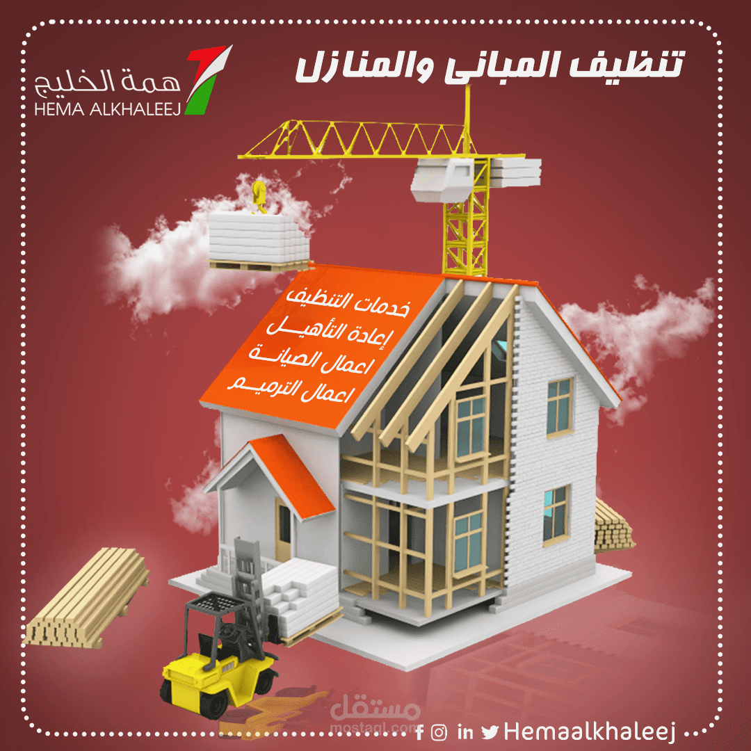 تصميم بوستات للسوشيال ميديا