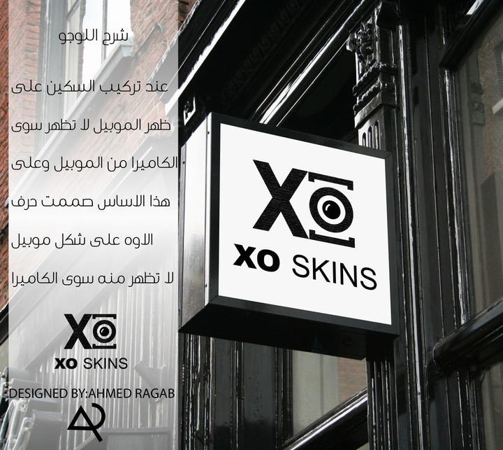 شعار شركة xo