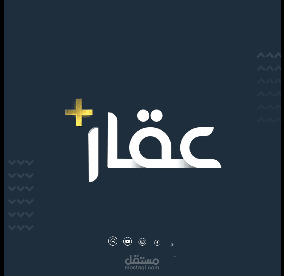 تحريك شعار عقار | logo animation aqar plus