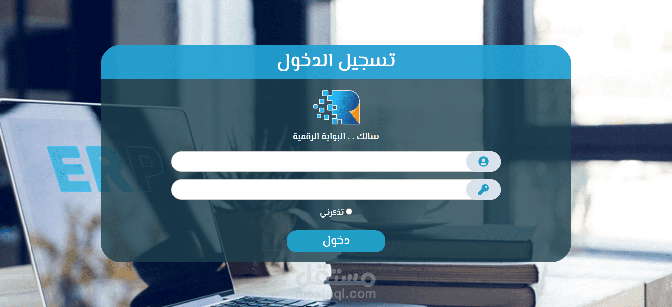 Login Page صفحة تسجيل دخول