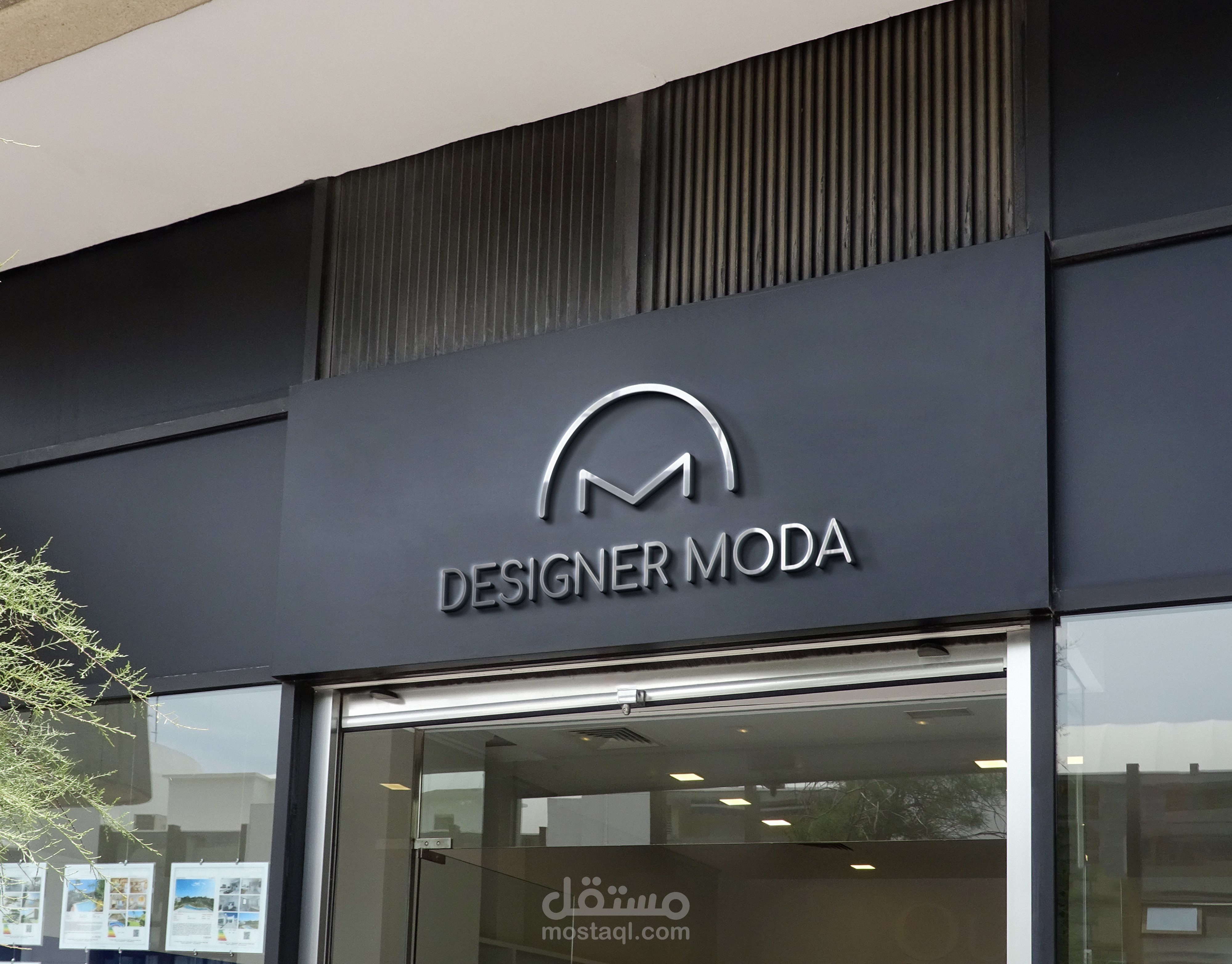 شعار Designer moda