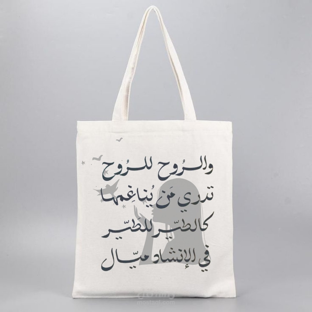 تصميم شنط