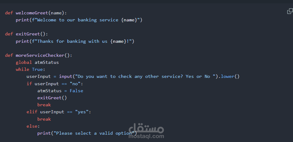 مهندس اختبار البرمجيات