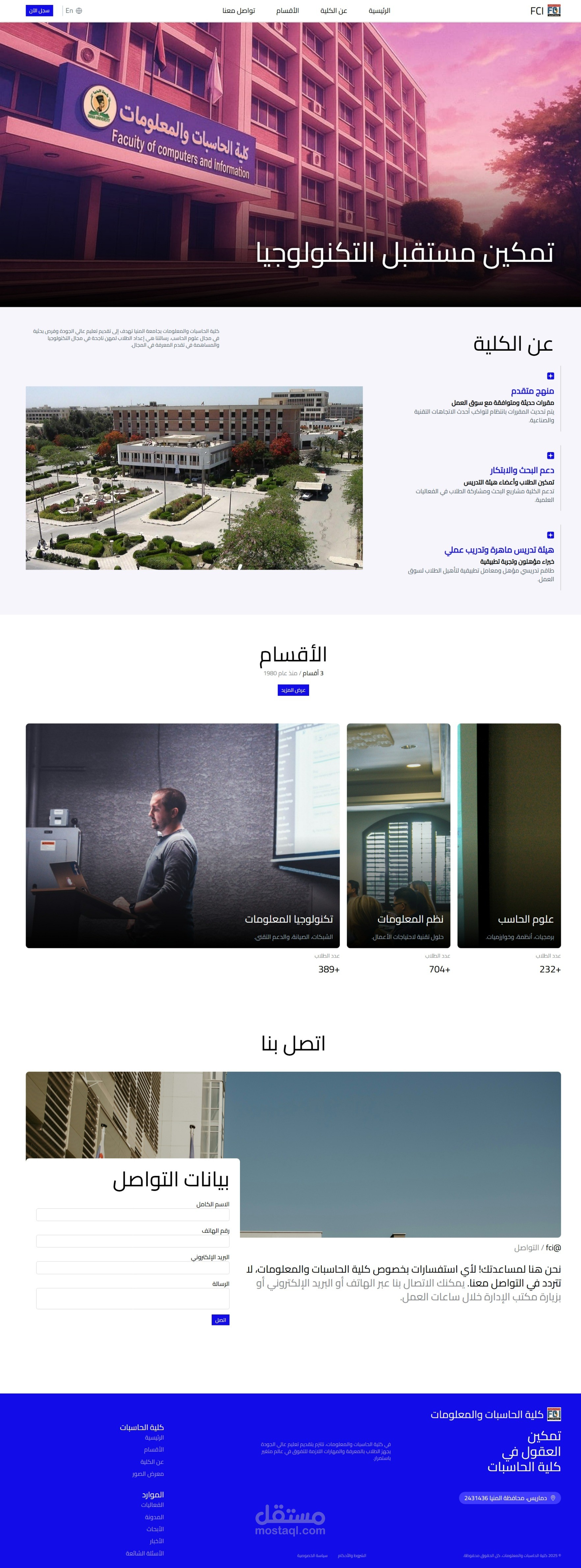 FCI | كلية الحاسبات والمعلومات
