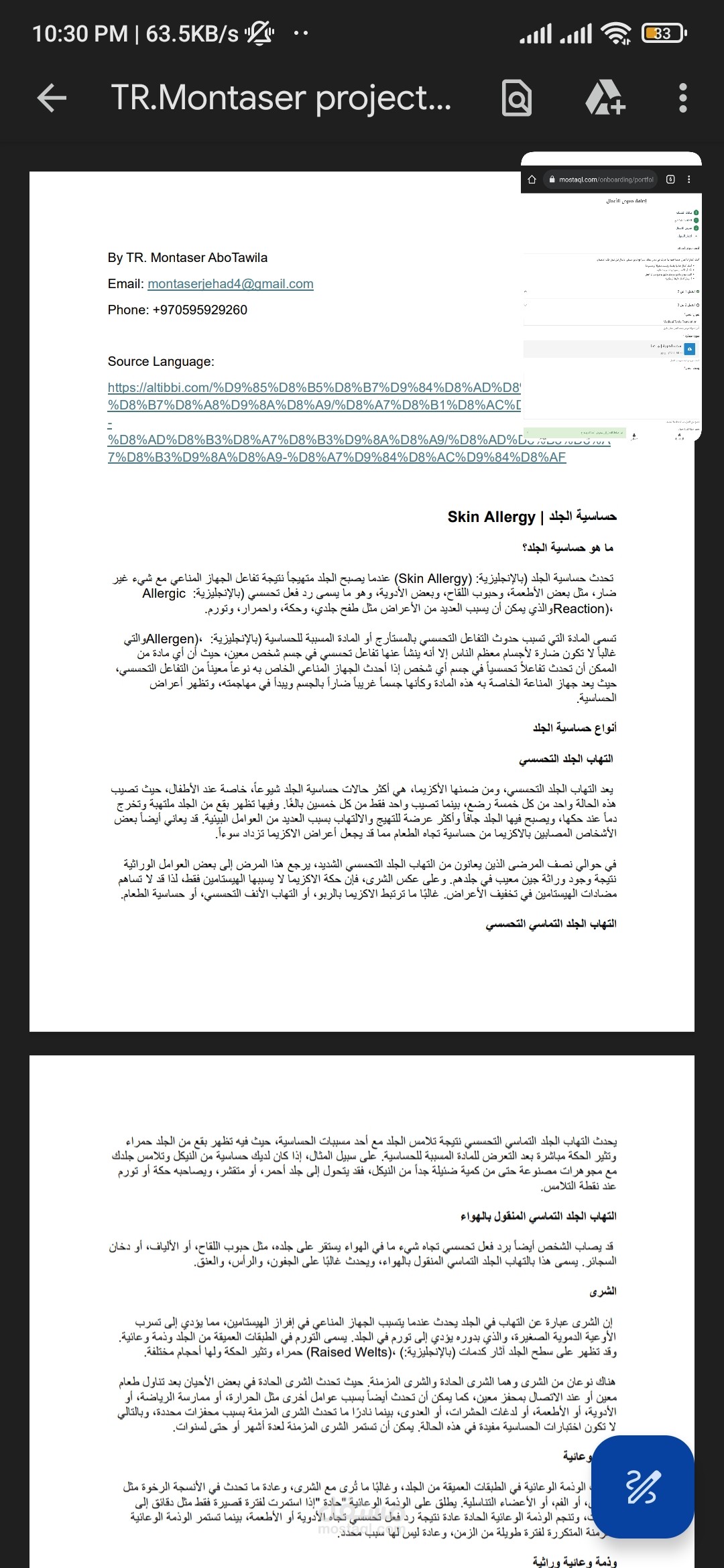 Medical Texts Translation