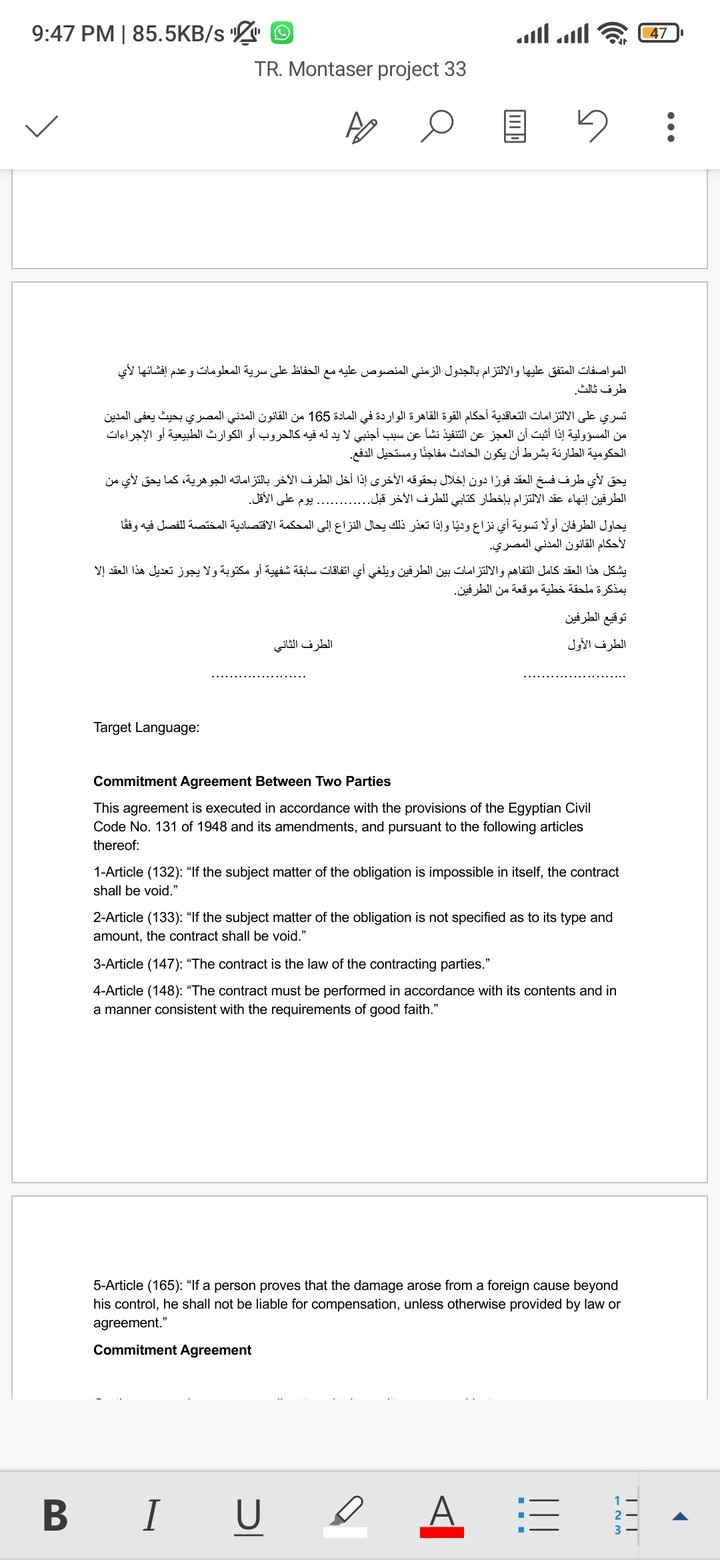 Legal Texts Translation