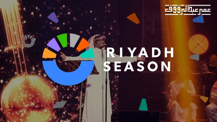 فيديو مونتاج وموشن جرافيك لتطبيق موسم الرياض