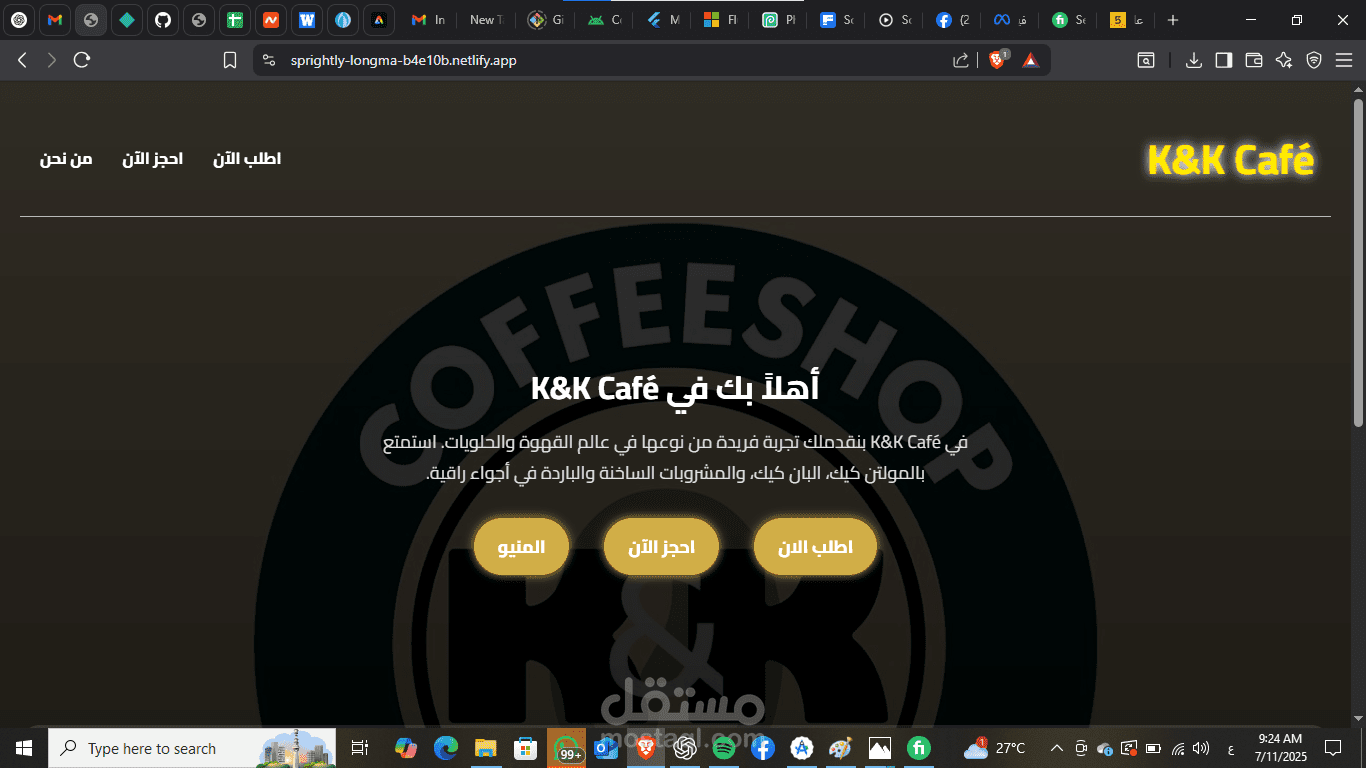 كافيه k&k