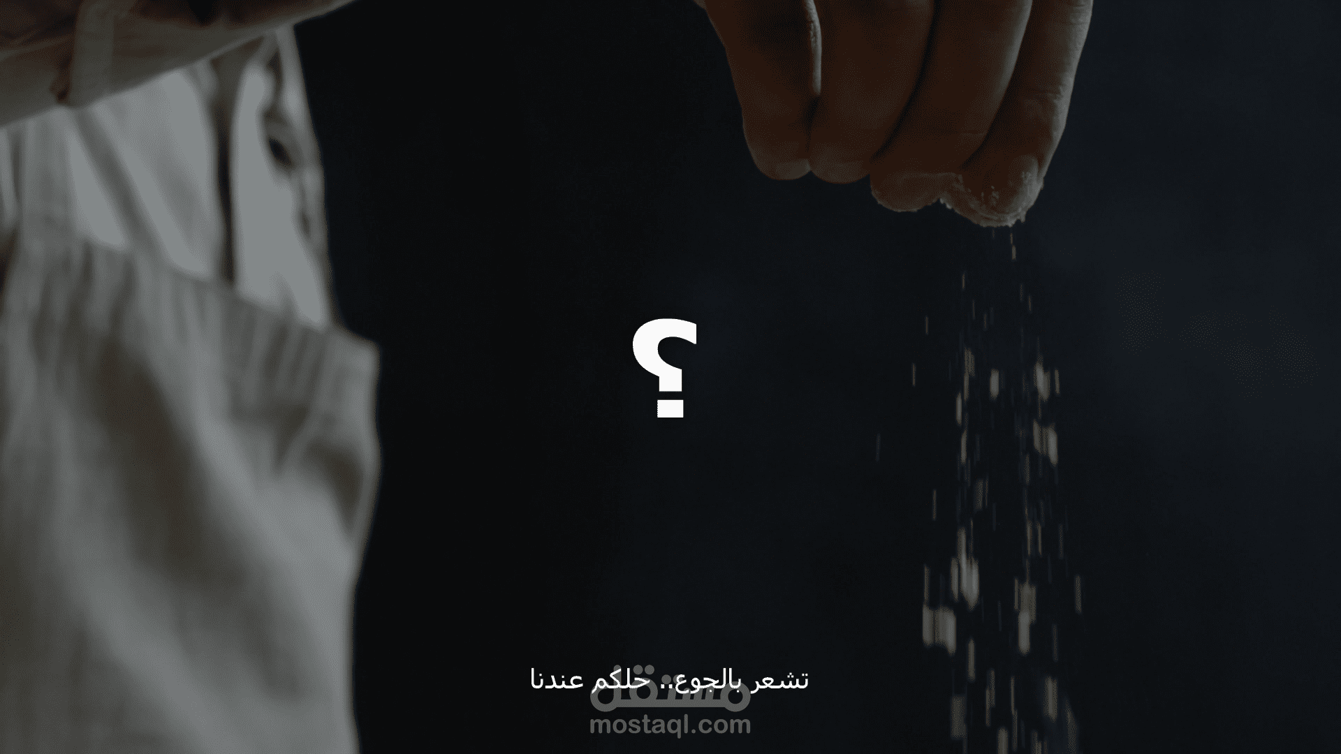 مونتاج اعلان مطعم