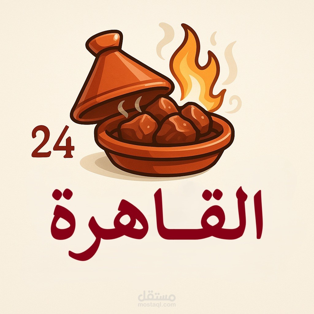 تصميم مطعم