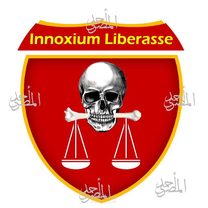 لوجو لمكتب قانونى innoxium liberasse