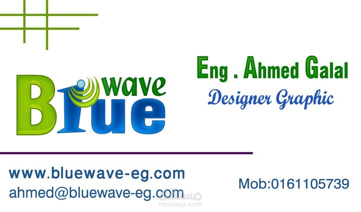 تصميم بيزنس كارت لشركة BlueWaves