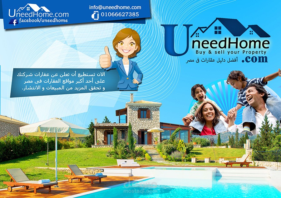 تصميم بانر و مدير الحملة التسويقية لموقع عقارات unedhome.com