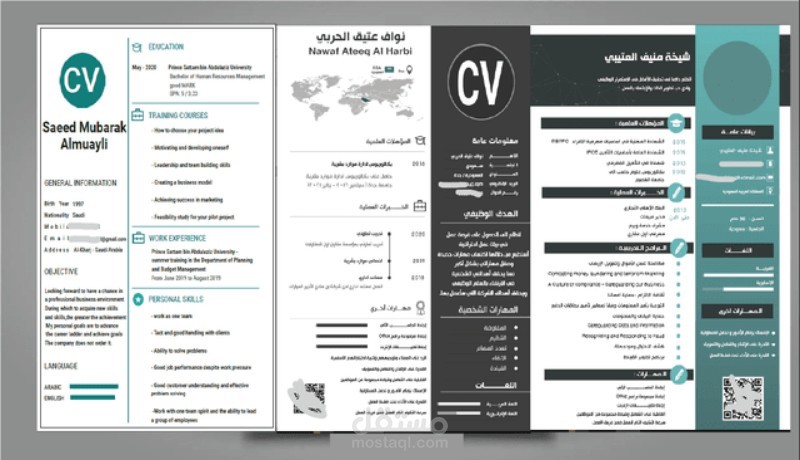 تصميم وكتابة سيرة ذاتية باللغة العربية
