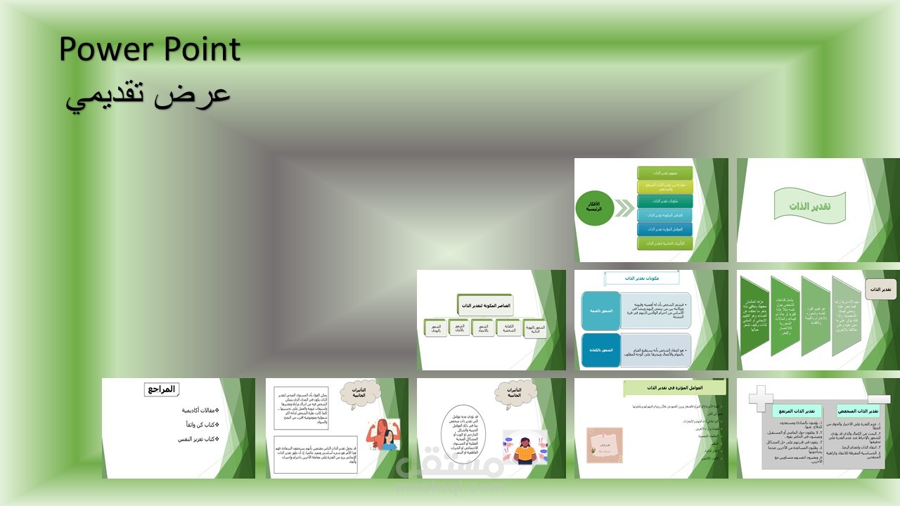 عرض تقديمي بإستخدام برنامج power point لمشروع تخرج