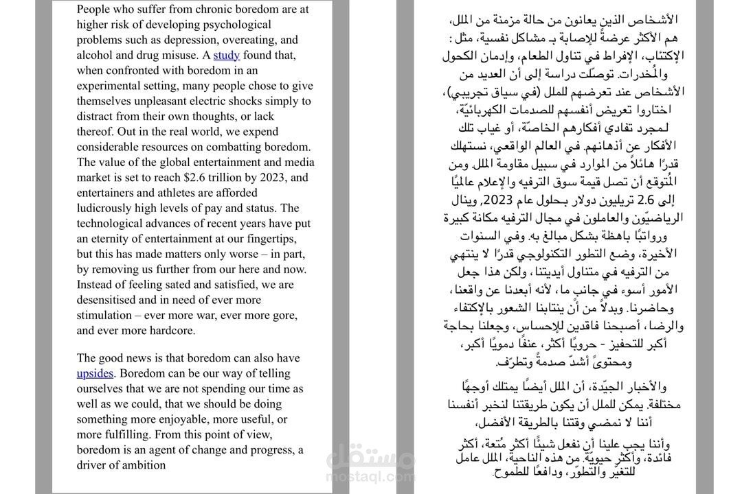 ترجمة مقالة من اللغة الانجليزية الى اللغة العربية