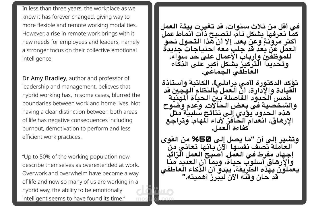 ترجمة مقالة من اللغة الانجليزية الى اللغة العربية