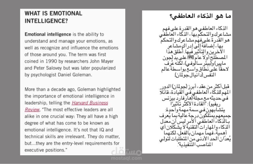 ترجمة مقالة من اللغة الانجليزية الى اللغة العربية