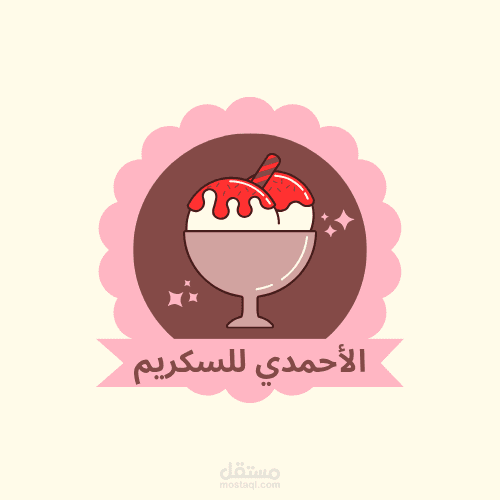 تصميم شعار احترافي
