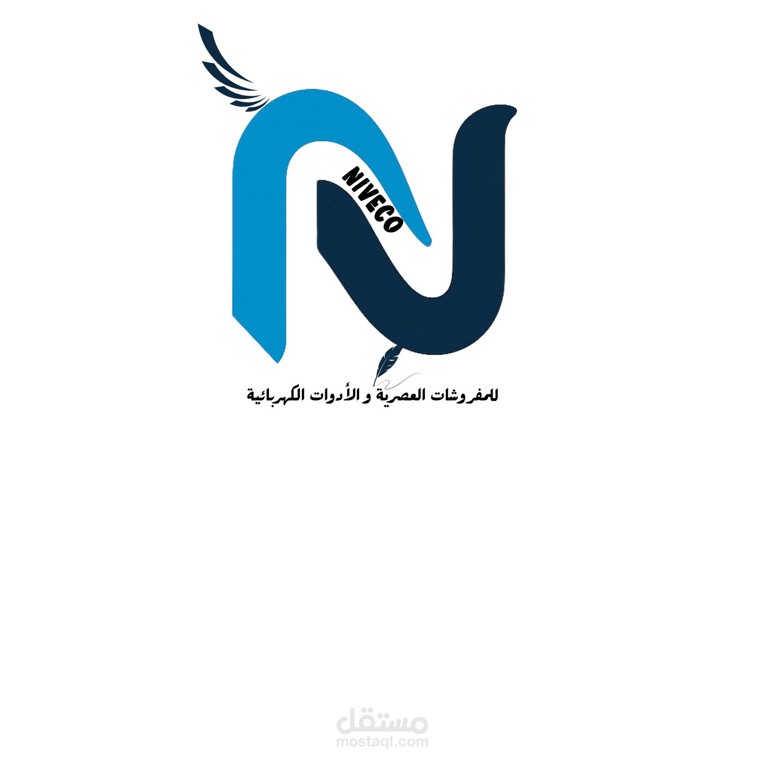 تصميم شعار احترافي – شركة Niveco للفروشات والعِدد الكهربائية