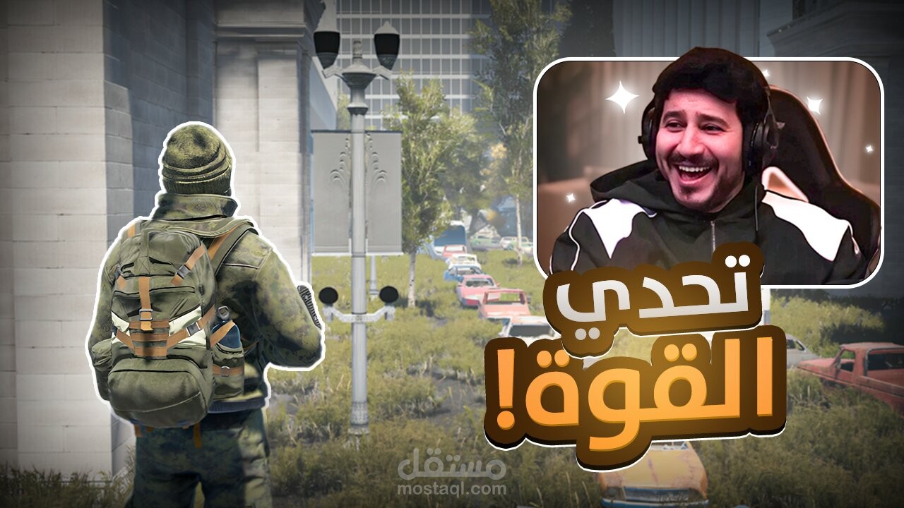 تصميم صور مصغرة يوتيوب احترافية  تزيد النقرات والمشاهدات