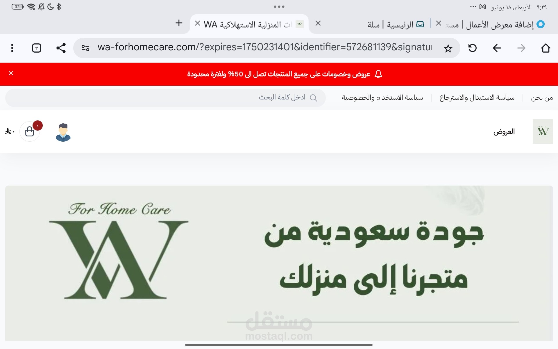 انشاء متجر الكتروني على سله بلاس