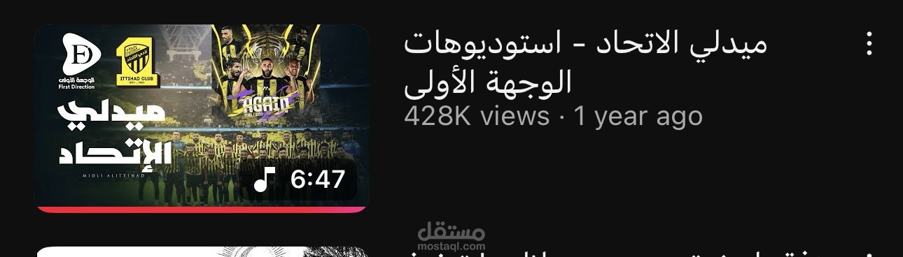 انجاز عمل موسيقي