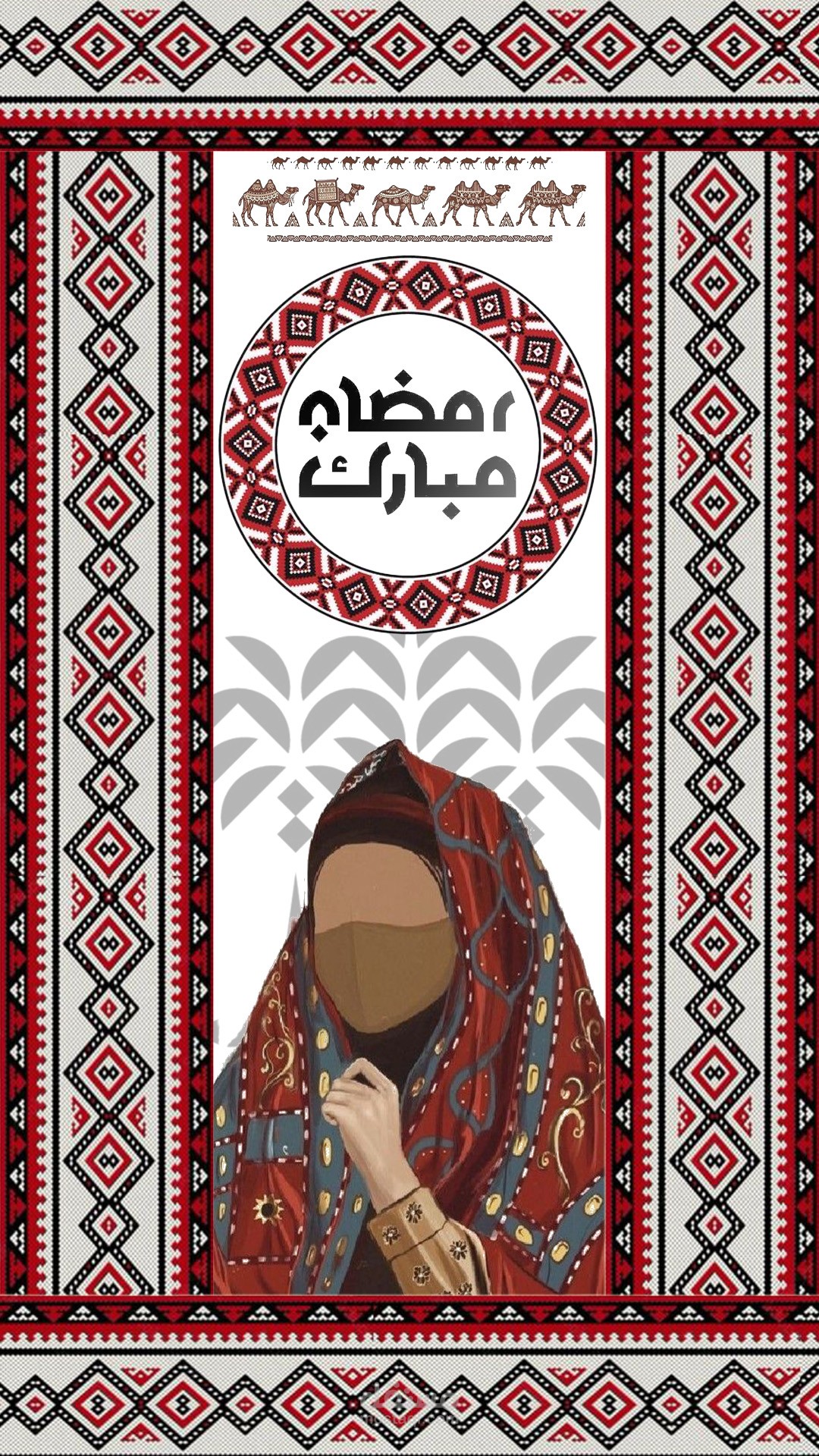 رمضان كريم