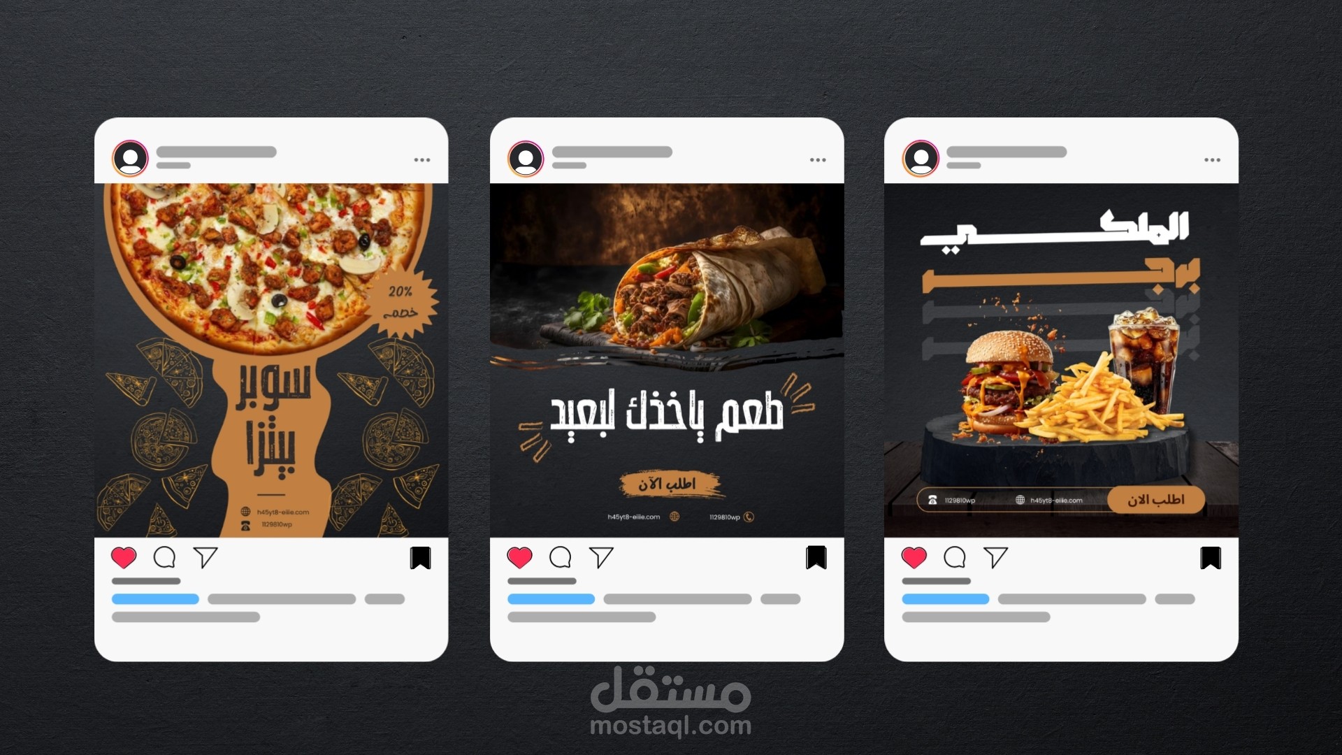 تصميم بوسترات إعلانية | سوشيال ميديا