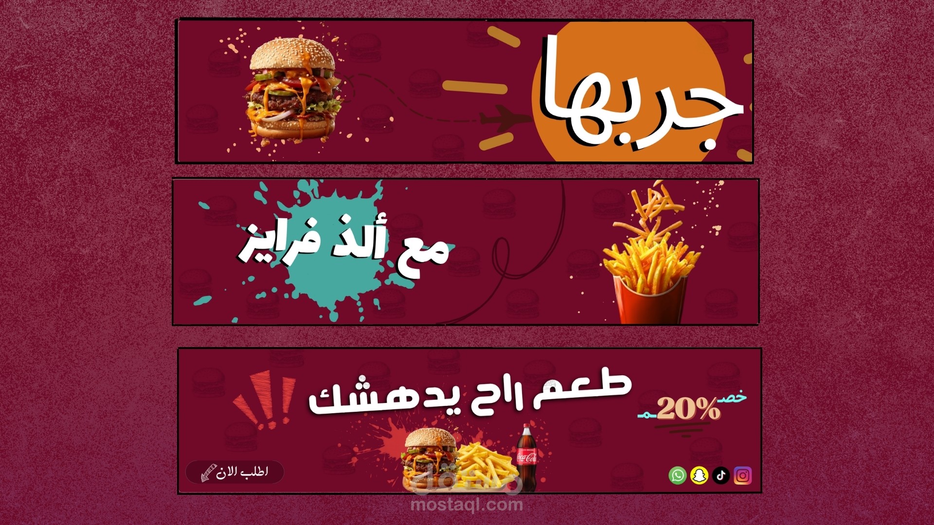 تصميم بنرات إعلانية جذابة لمطعم