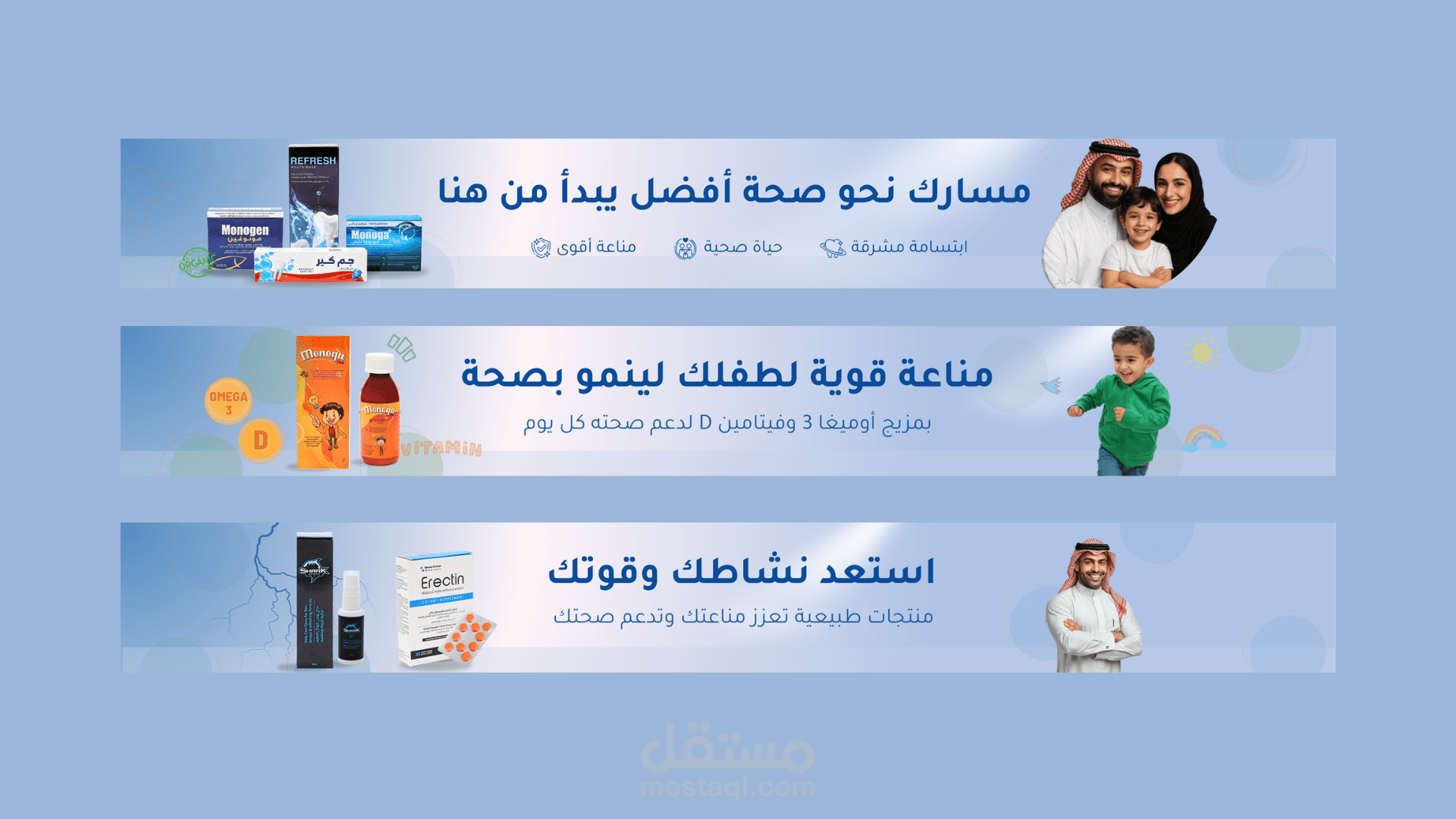 تصميم بنرات اعلانية لشركة طبية