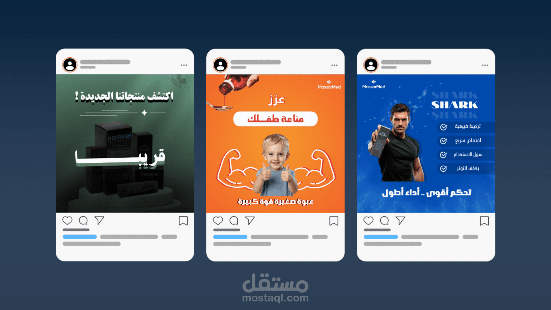 تصميم بوسترات إعلانية | سوشيال ميديا