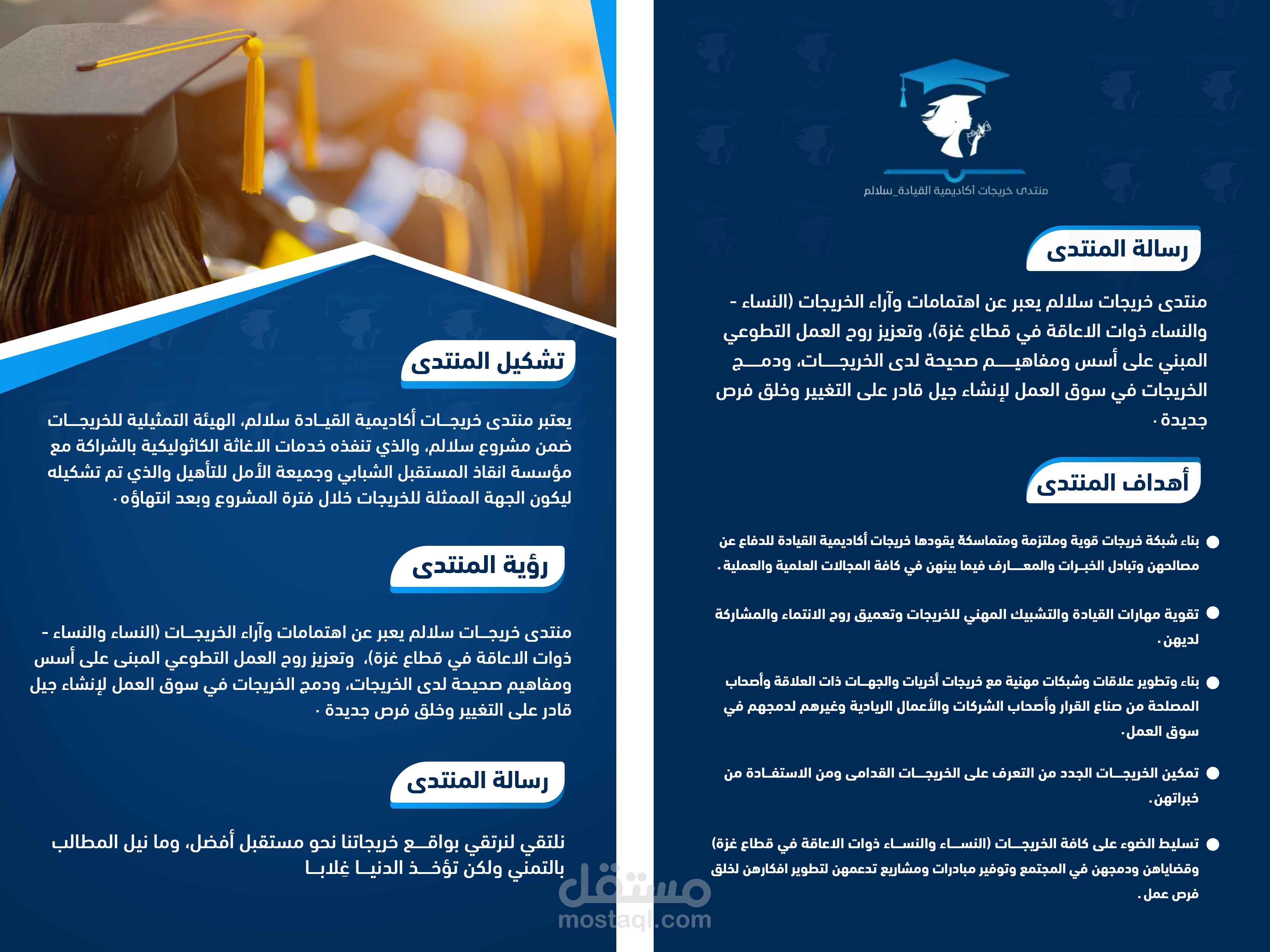 فلاير رائع جاهز للطباعة | مستقل