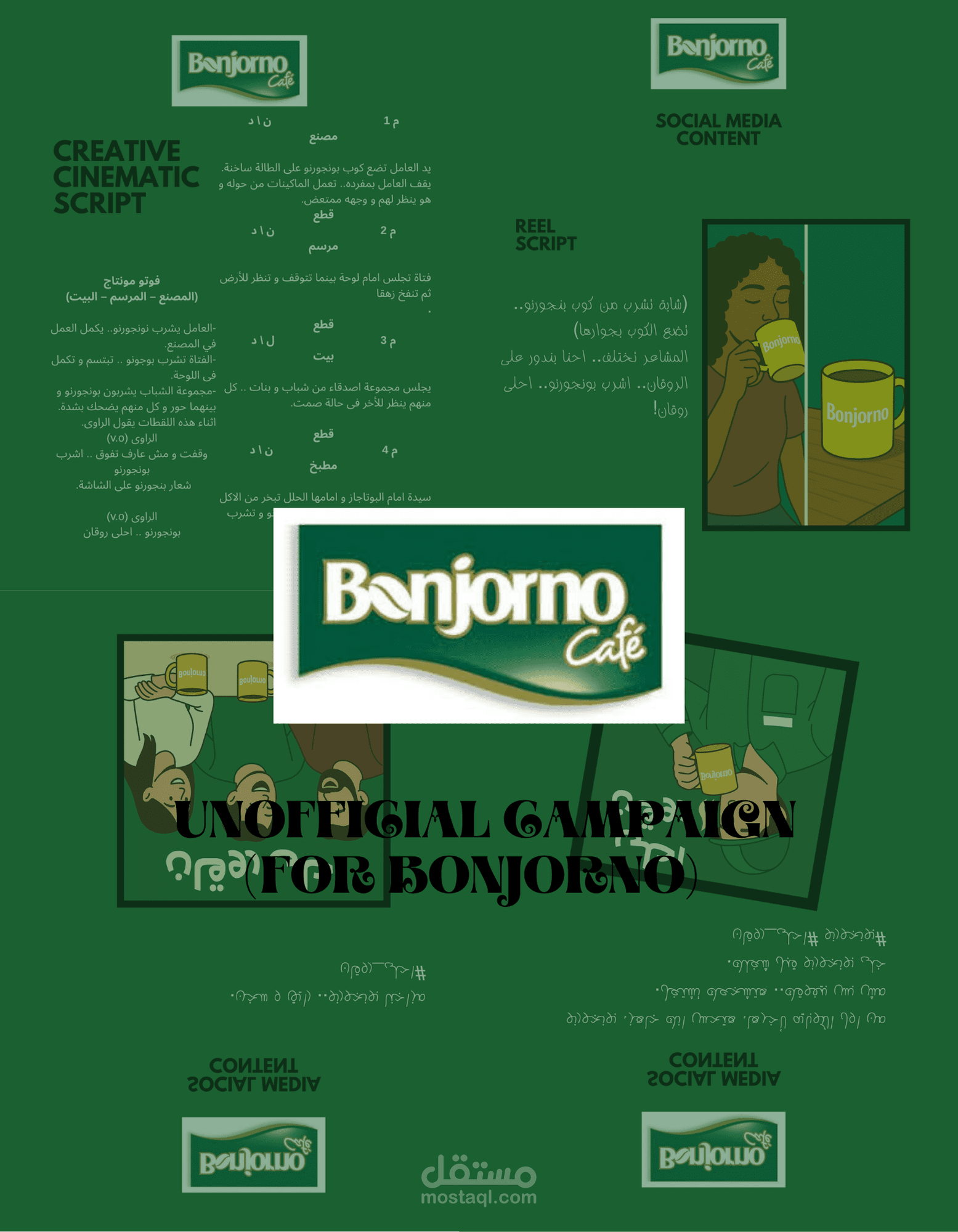unofficial campaign (for bonjorno)
