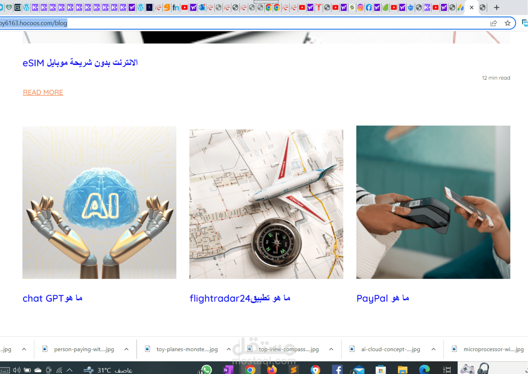 موقع الكترونى عن طريق الذكاء الاصطناعى