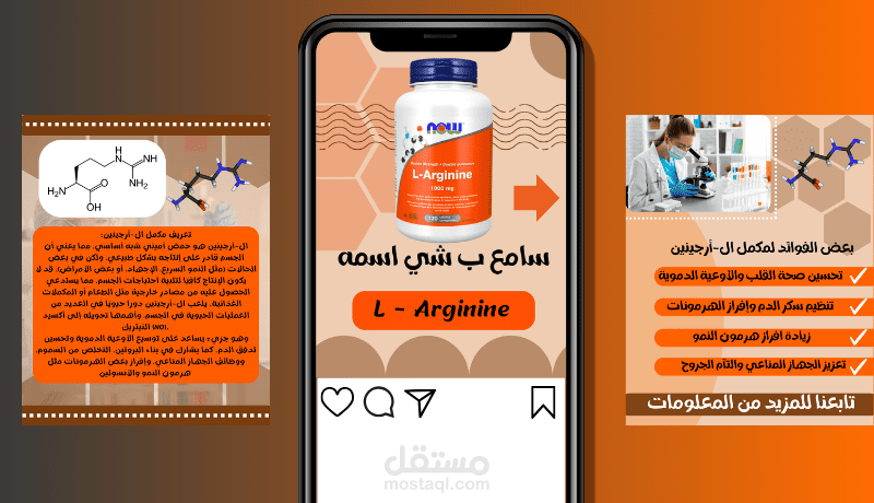 تصميم منشور طبي سوشال ميديا