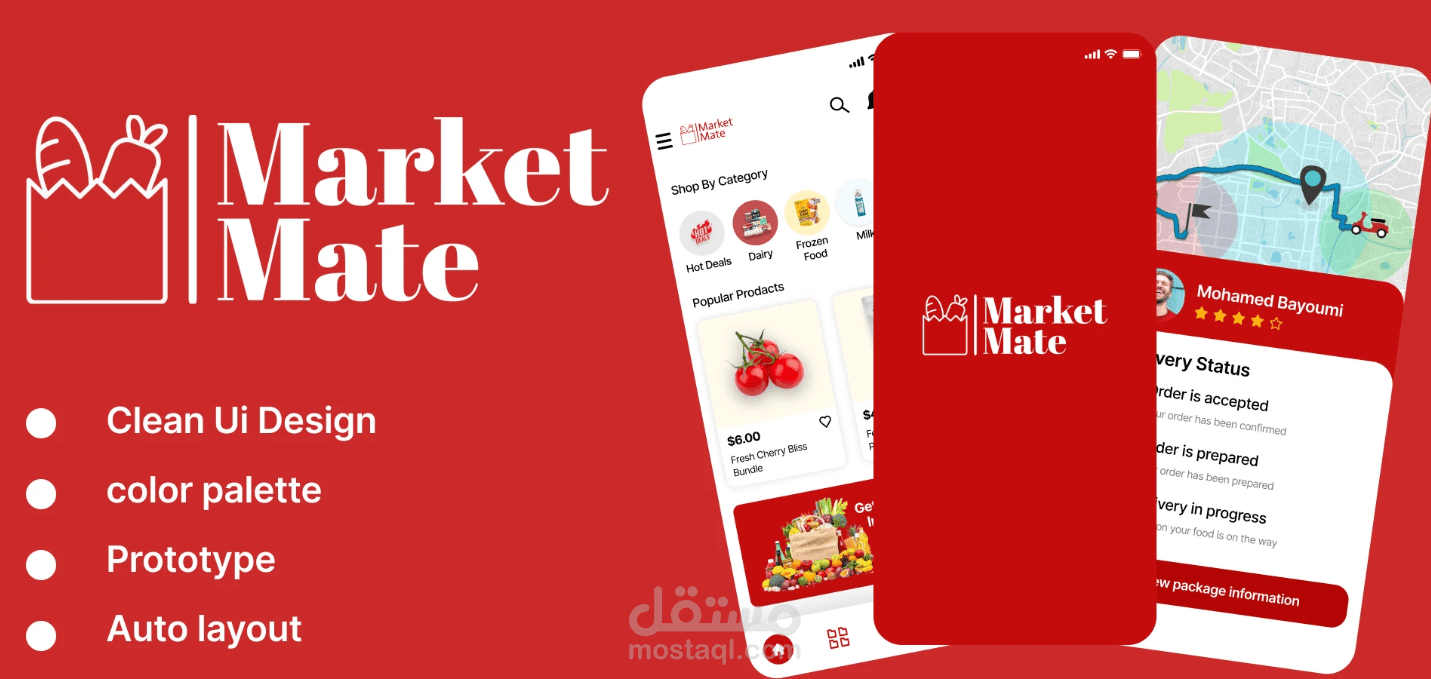 قمت بتصميم واجهات التطبيق باستخدام Figma مع مراعاة أفضل ممارسات تصميم الـ UI/UX