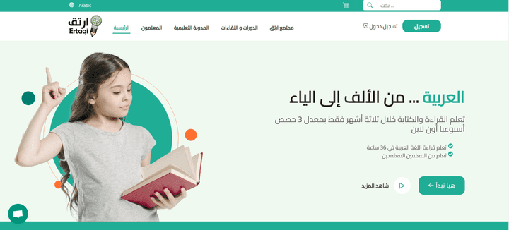 موقع ارتقى التعليمي