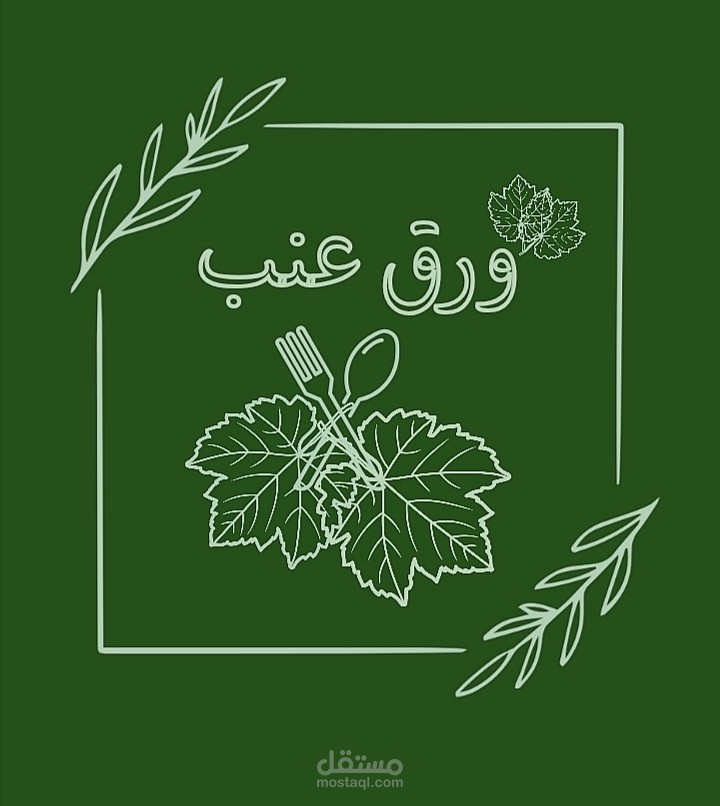 لوجو مطعم