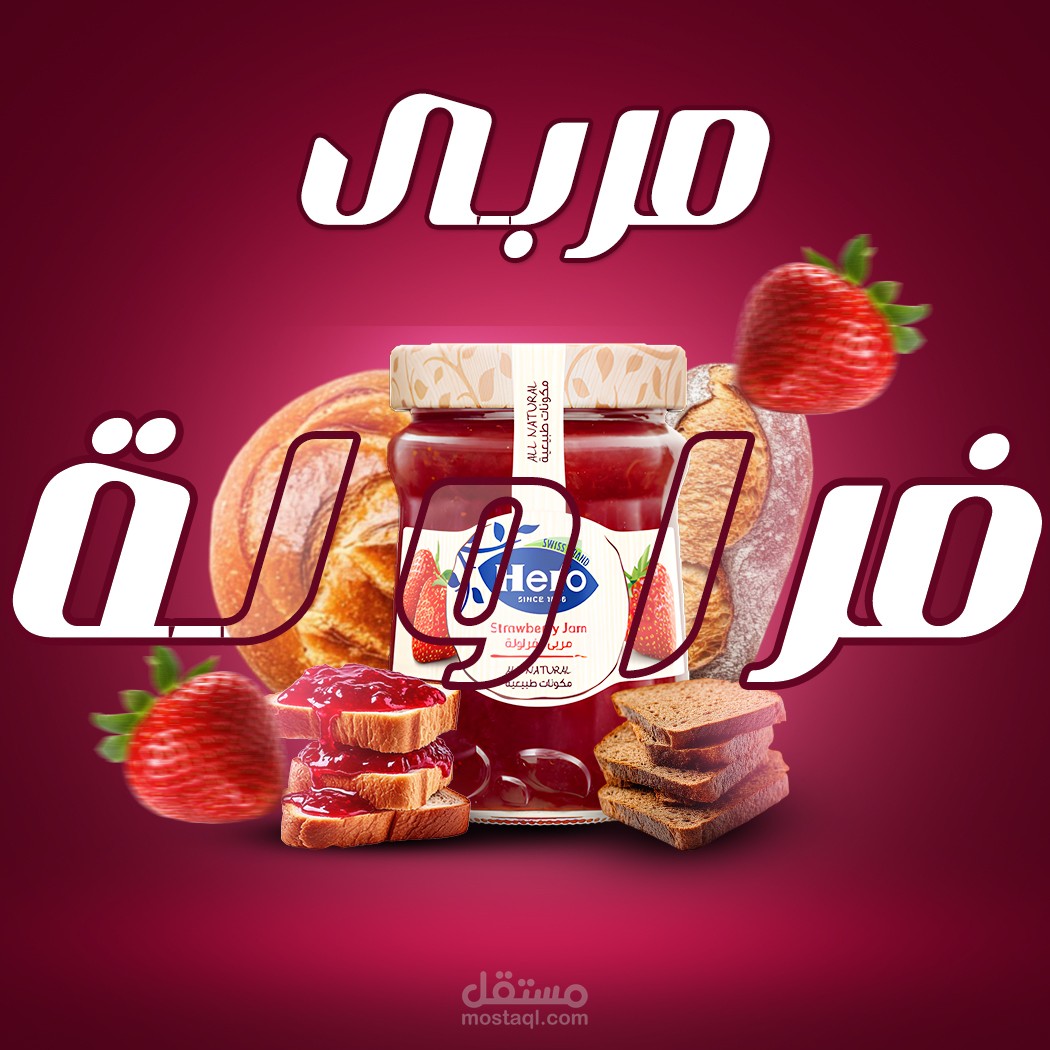 اعلان لمنتج استهلاكي