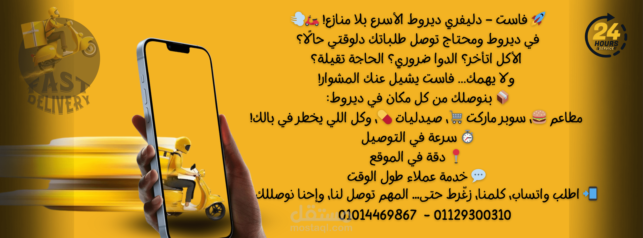 لوجو و غلاف فيسبوك ل مندوب دليفري فاست
