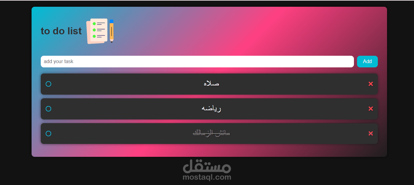 To_do_list